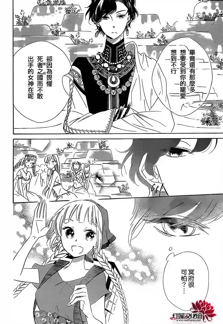 选择死亡的柯莱特第09话