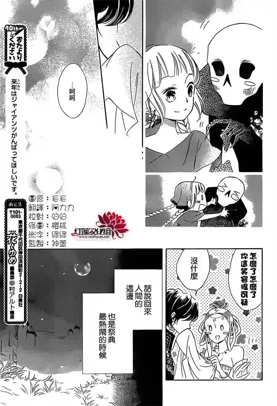 选择死亡的柯莱特第09话