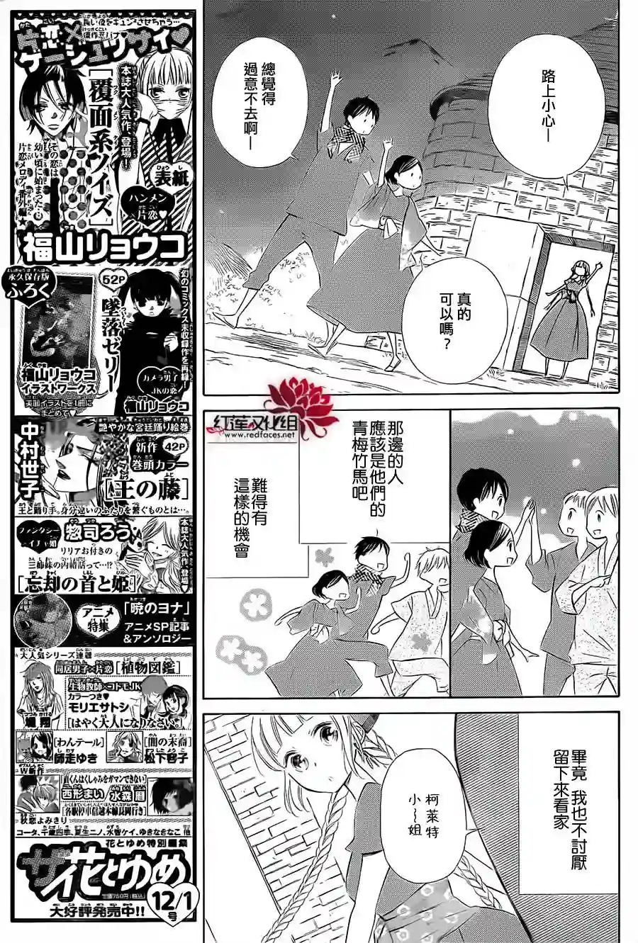 选择死亡的柯莱特第09话