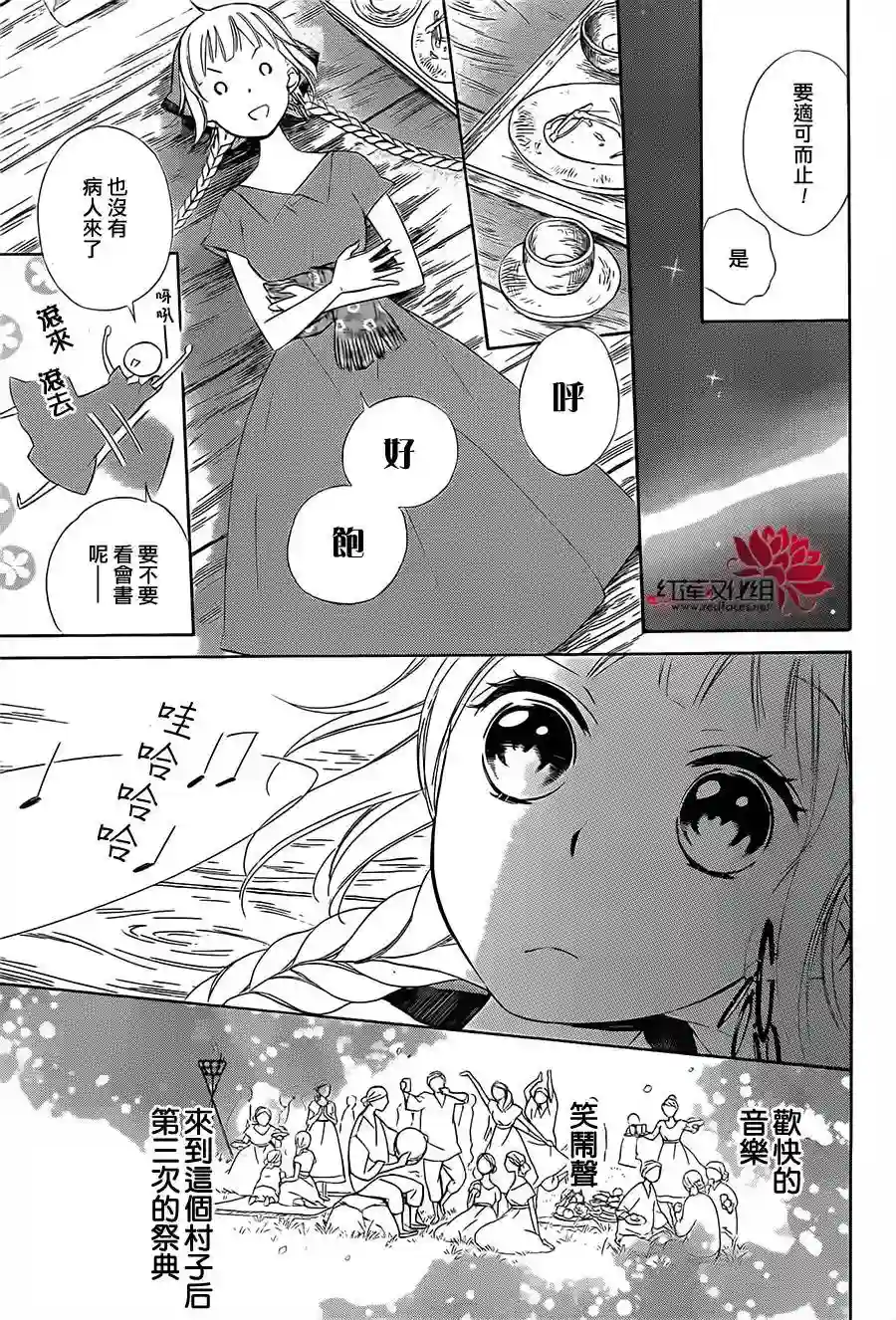 选择死亡的柯莱特第09话
