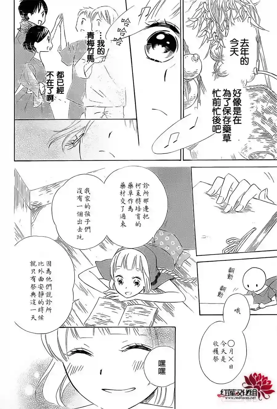 选择死亡的柯莱特第09话