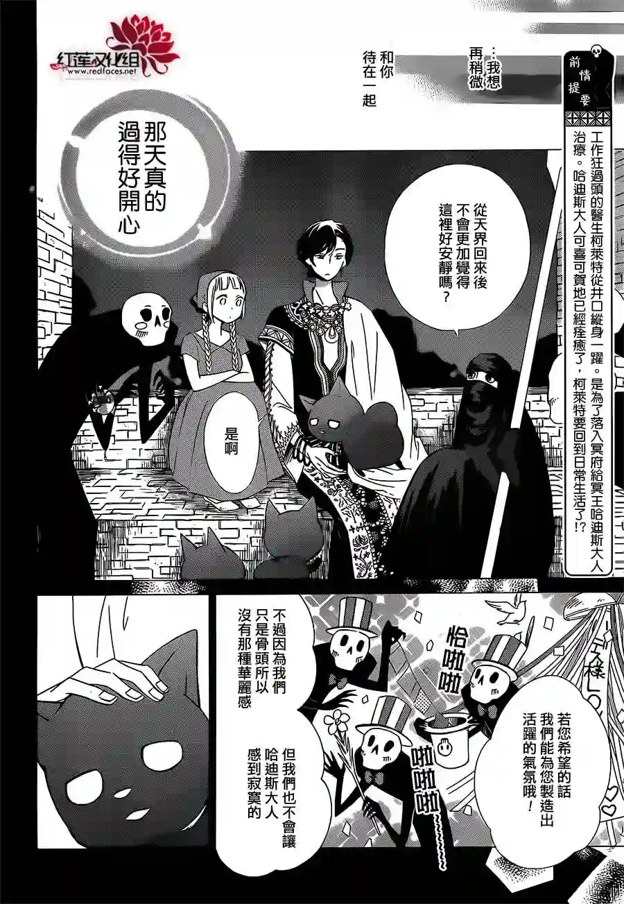 选择死亡的柯莱特第10话