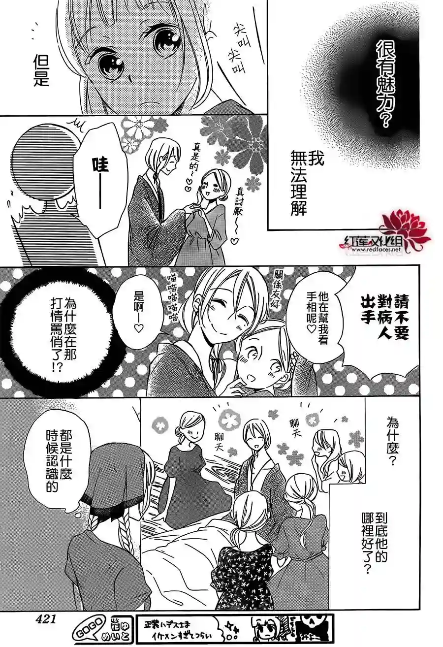 选择死亡的柯莱特第10话