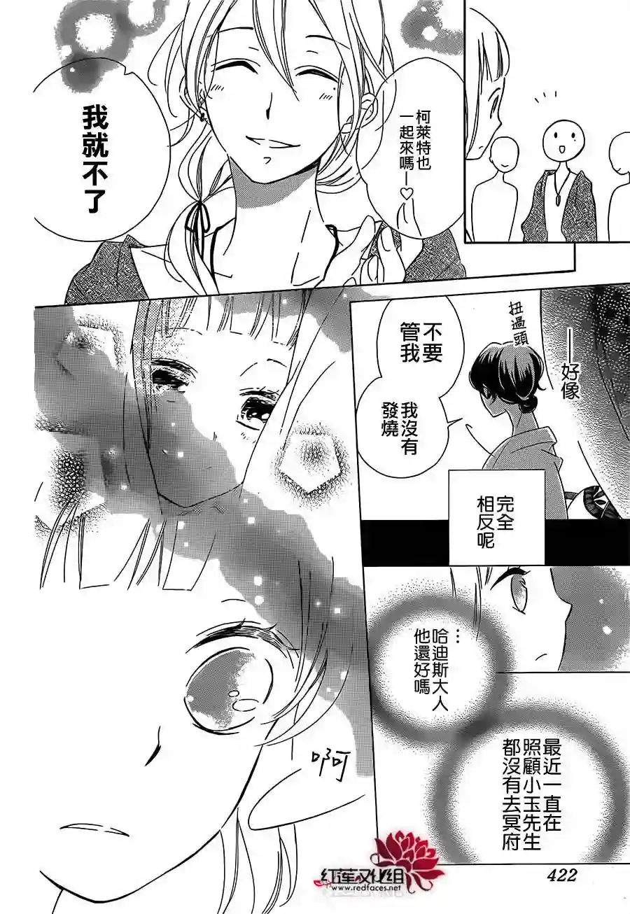 选择死亡的柯莱特第10话