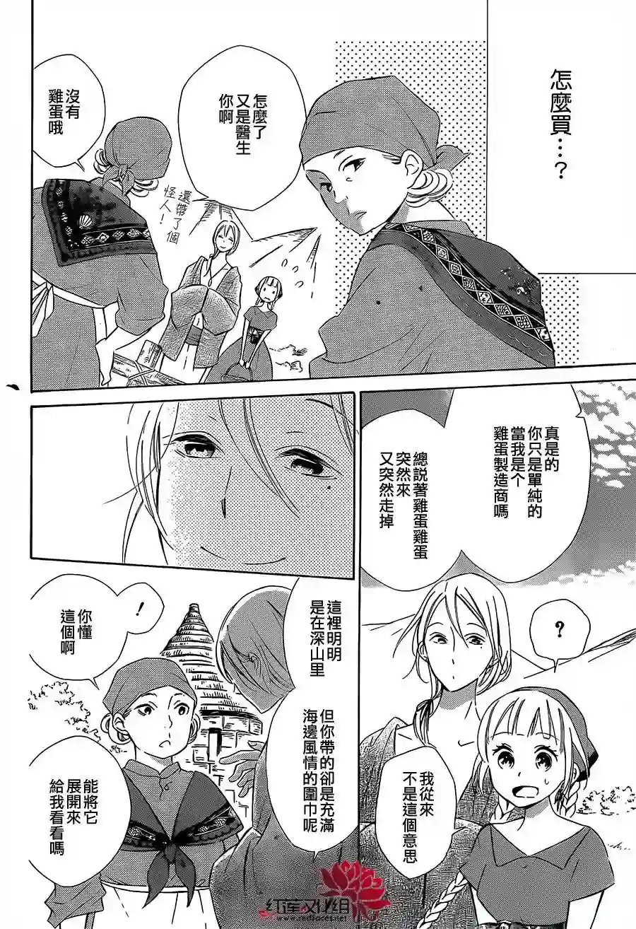 选择死亡的柯莱特第10话