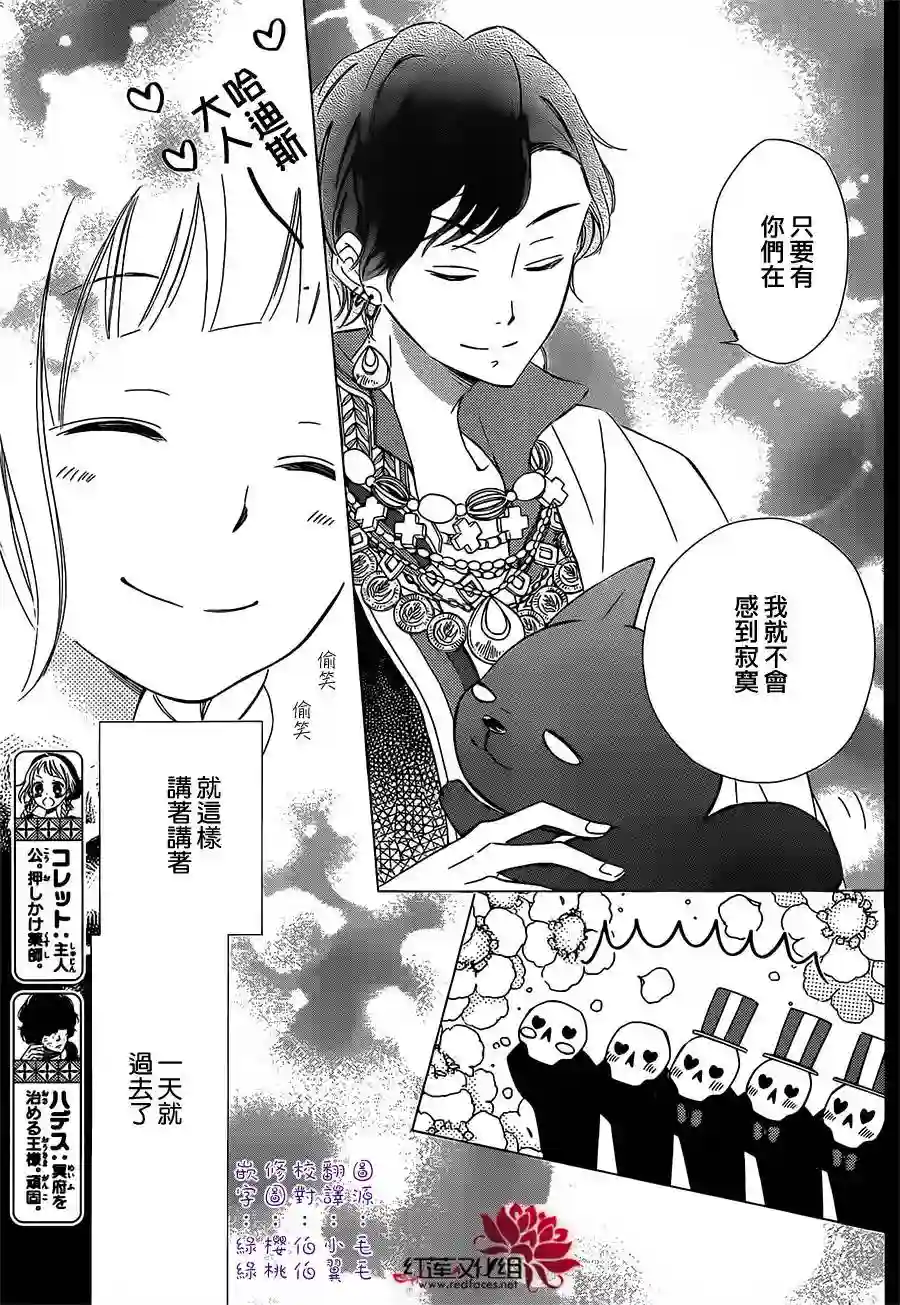 选择死亡的柯莱特第10话