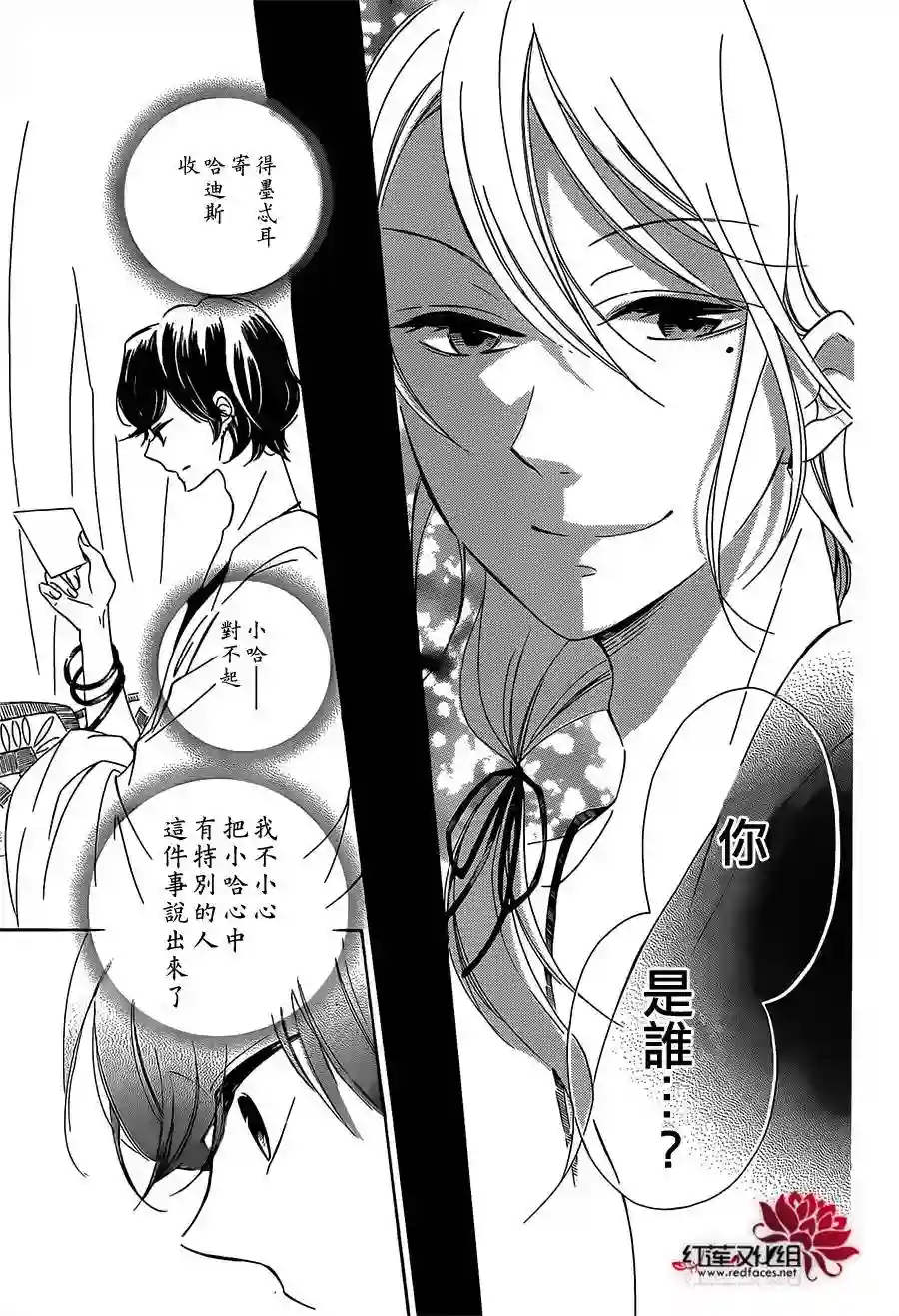 选择死亡的柯莱特第10话