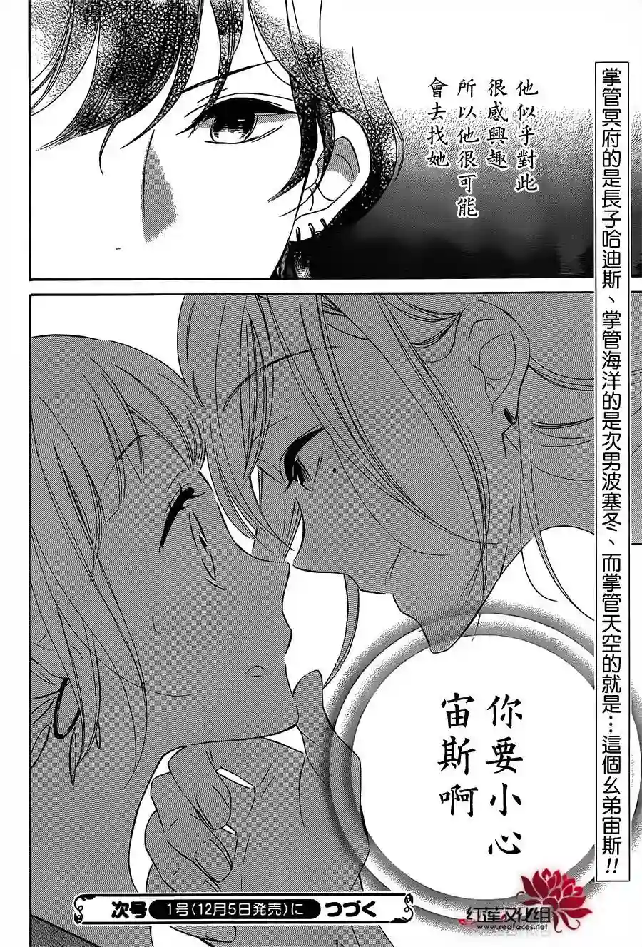 选择死亡的柯莱特第10话