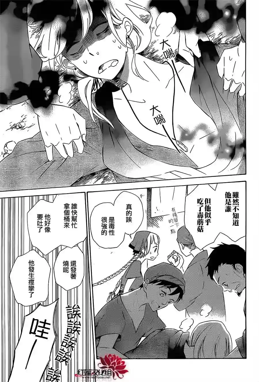 选择死亡的柯莱特第10话