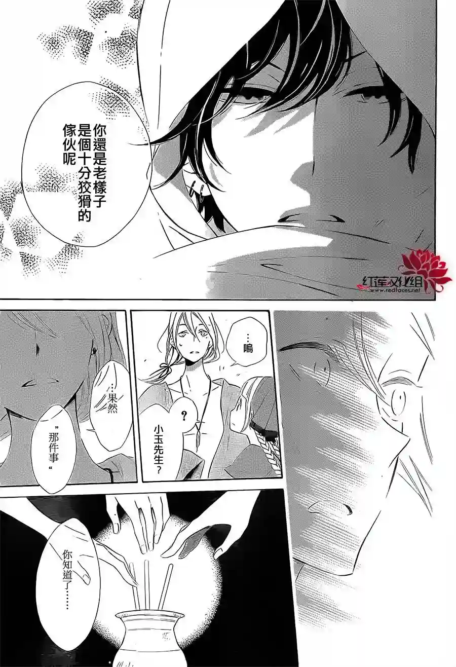 选择死亡的柯莱特第11话