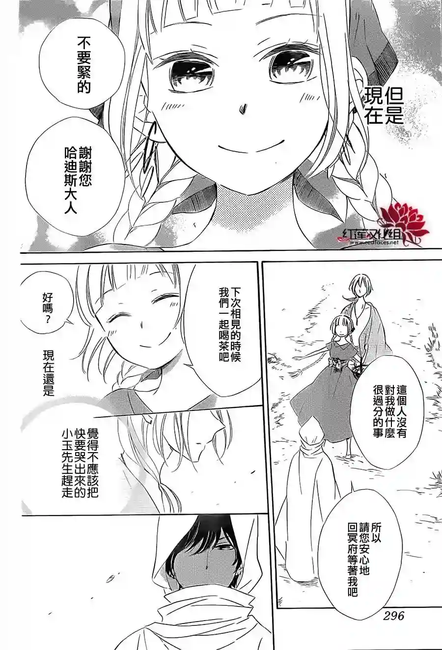 选择死亡的柯莱特第11话