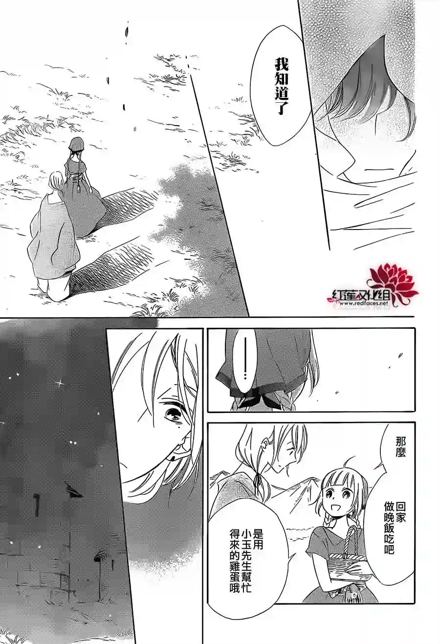 选择死亡的柯莱特第11话