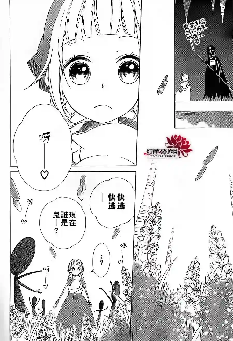 选择死亡的柯莱特第12话