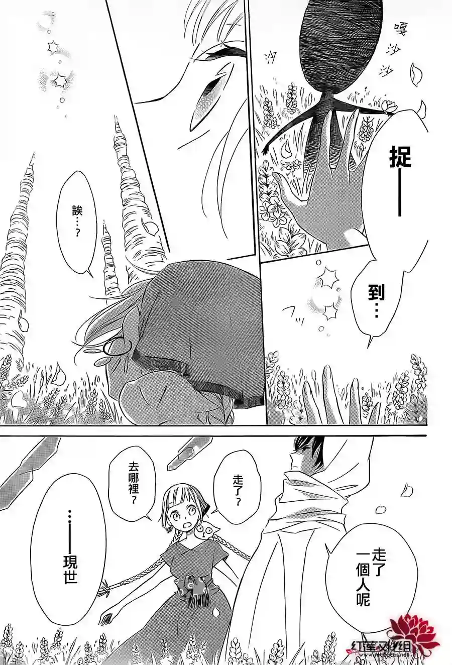 选择死亡的柯莱特第12话