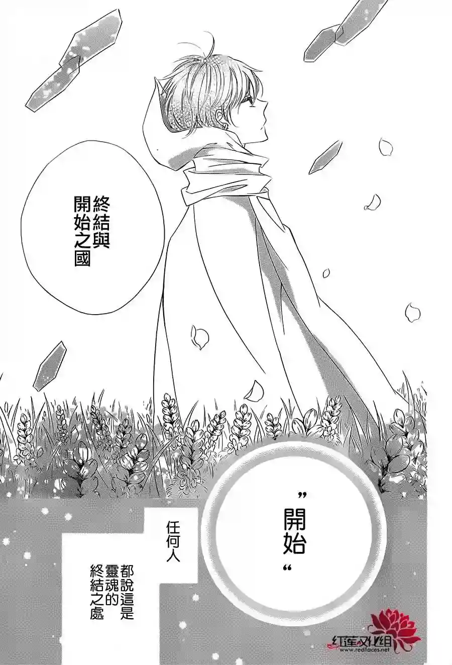 选择死亡的柯莱特第12话