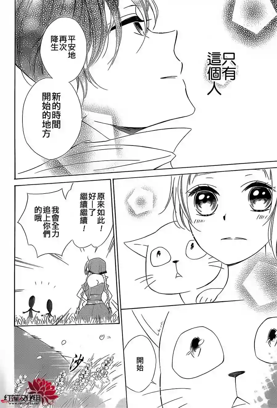 选择死亡的柯莱特第12话