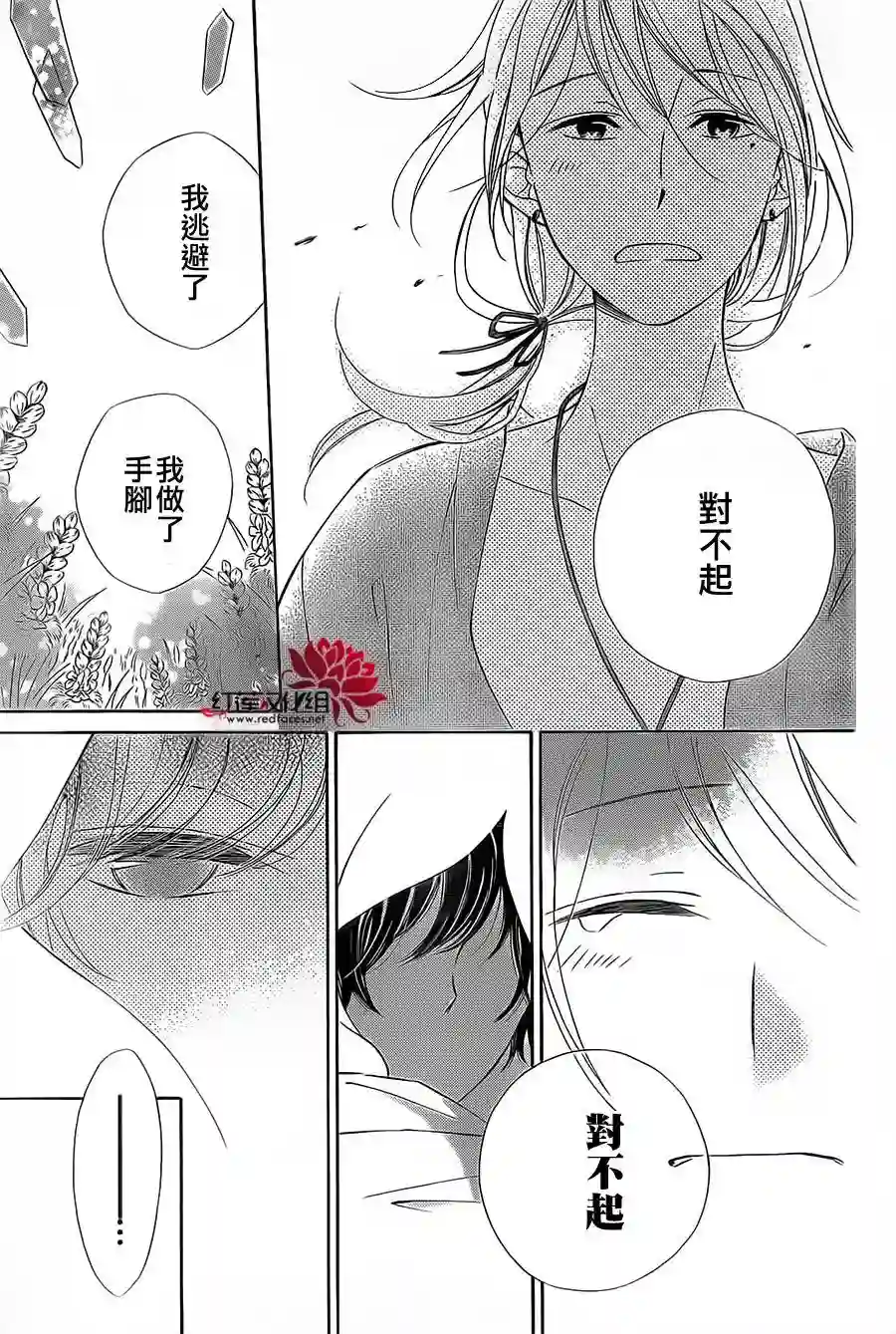 选择死亡的柯莱特第12话