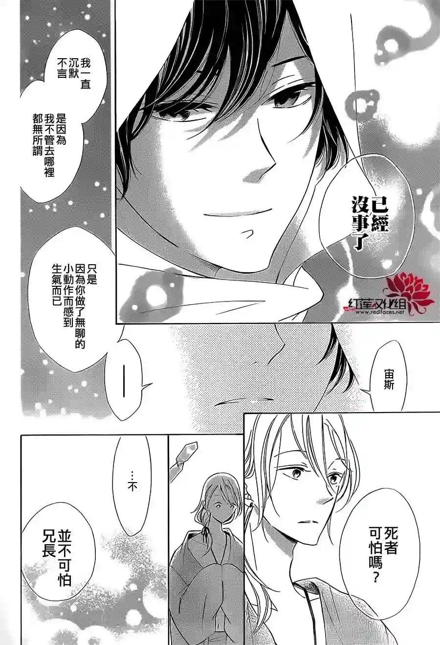 选择死亡的柯莱特第12话