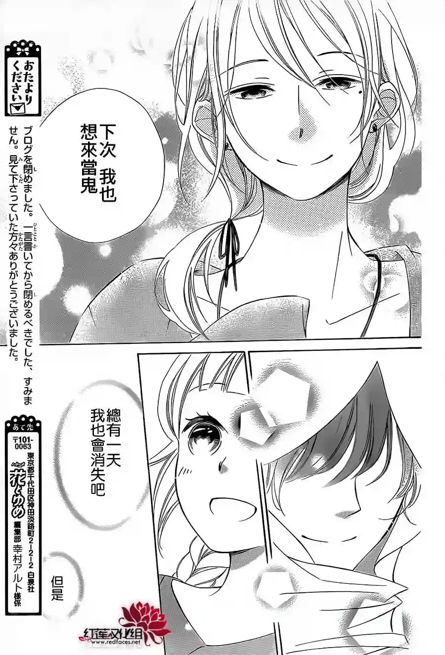 选择死亡的柯莱特第12话