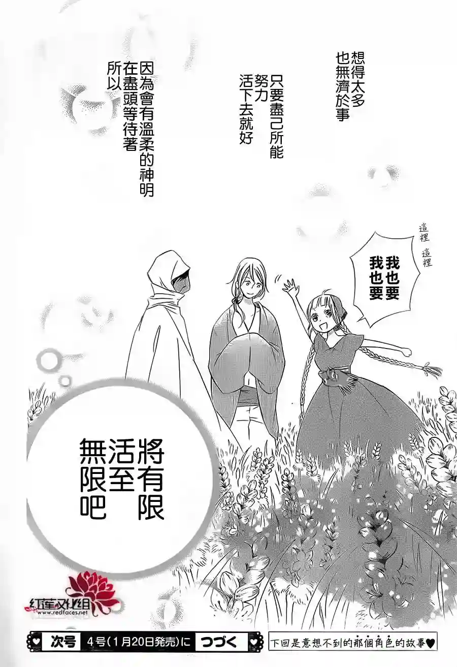 选择死亡的柯莱特第12话