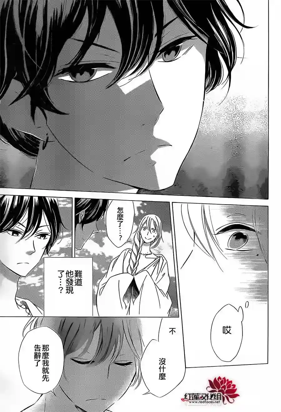 选择死亡的柯莱特第12话