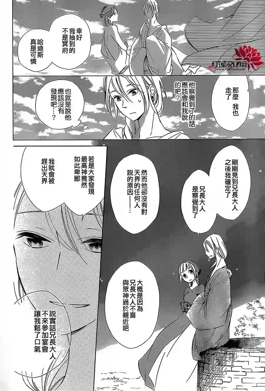 选择死亡的柯莱特第12话