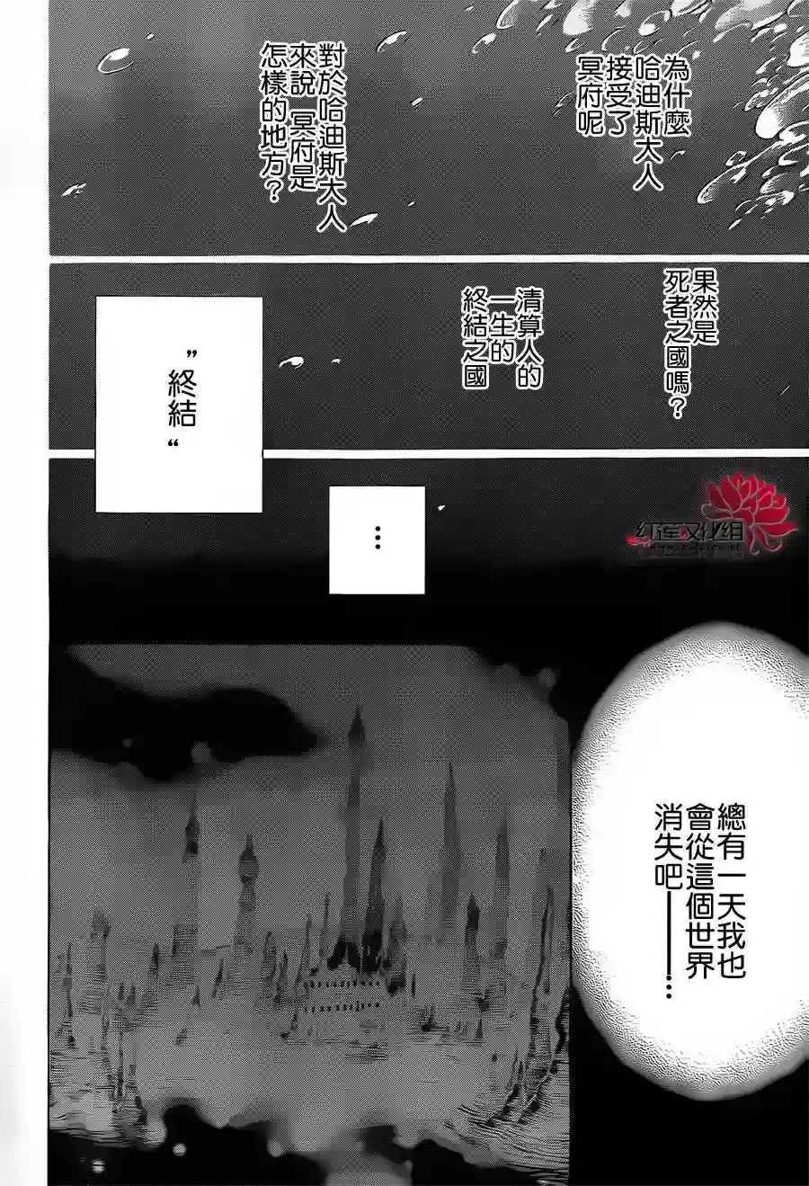 选择死亡的柯莱特第12话