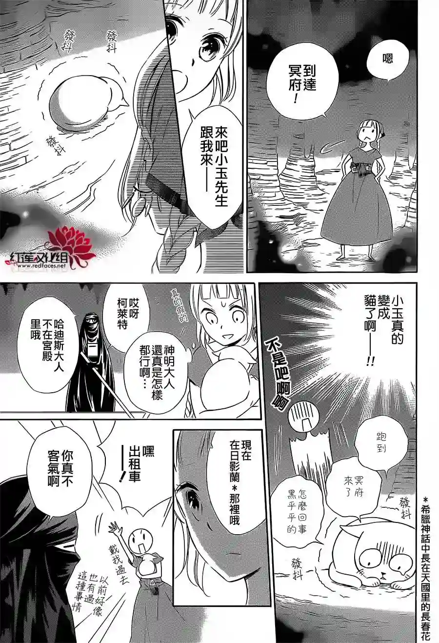 选择死亡的柯莱特第12话