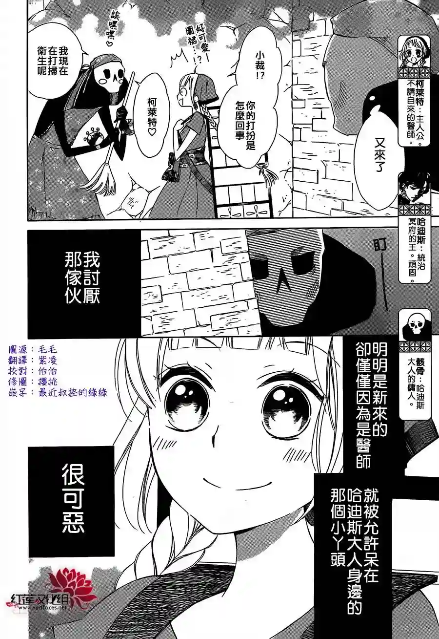 选择死亡的柯莱特第13话