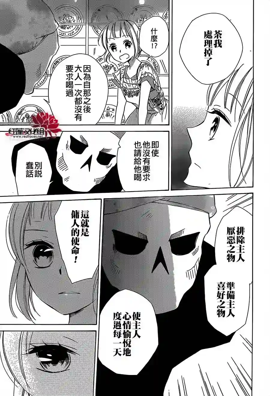 选择死亡的柯莱特第13话