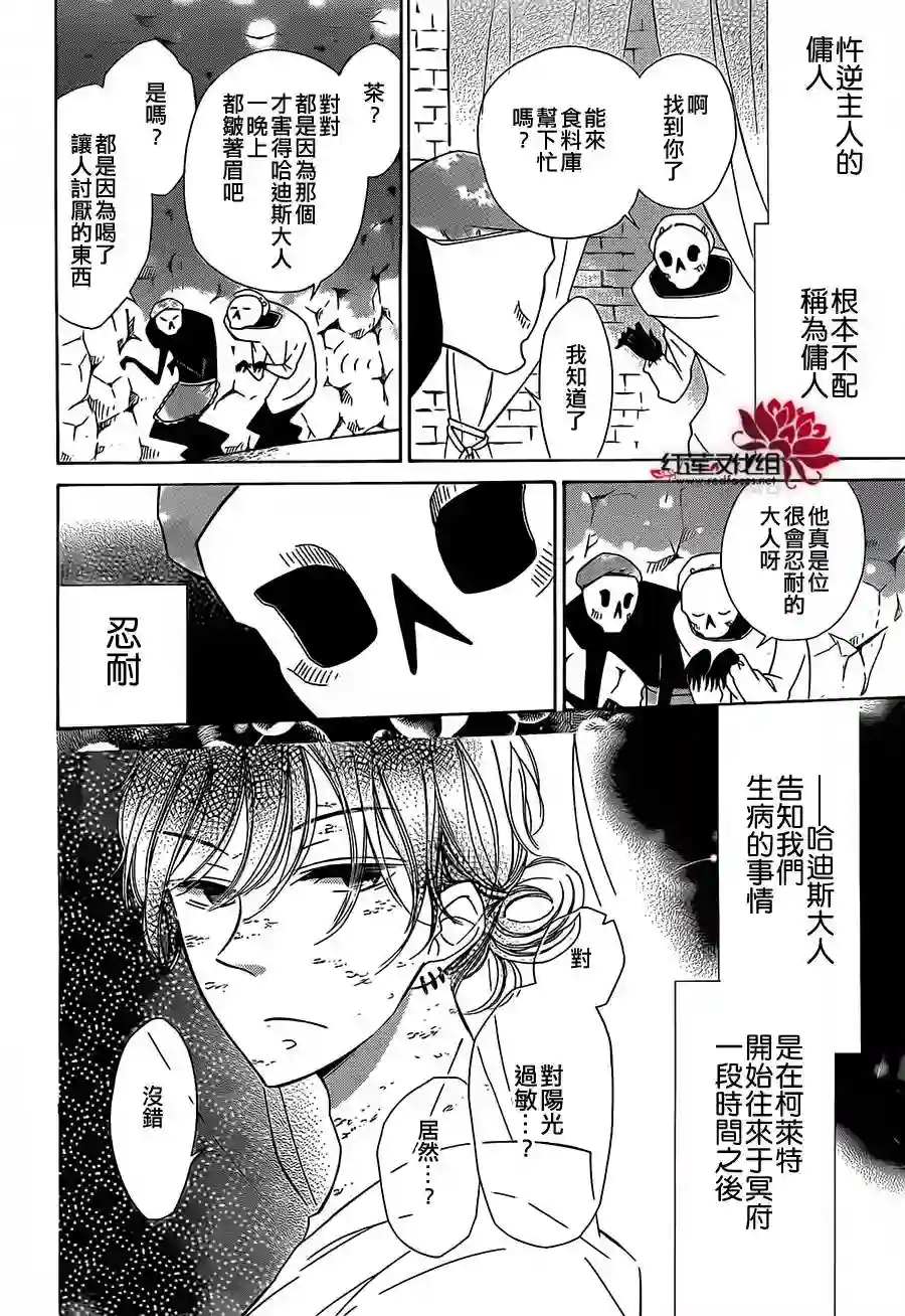 选择死亡的柯莱特第13话