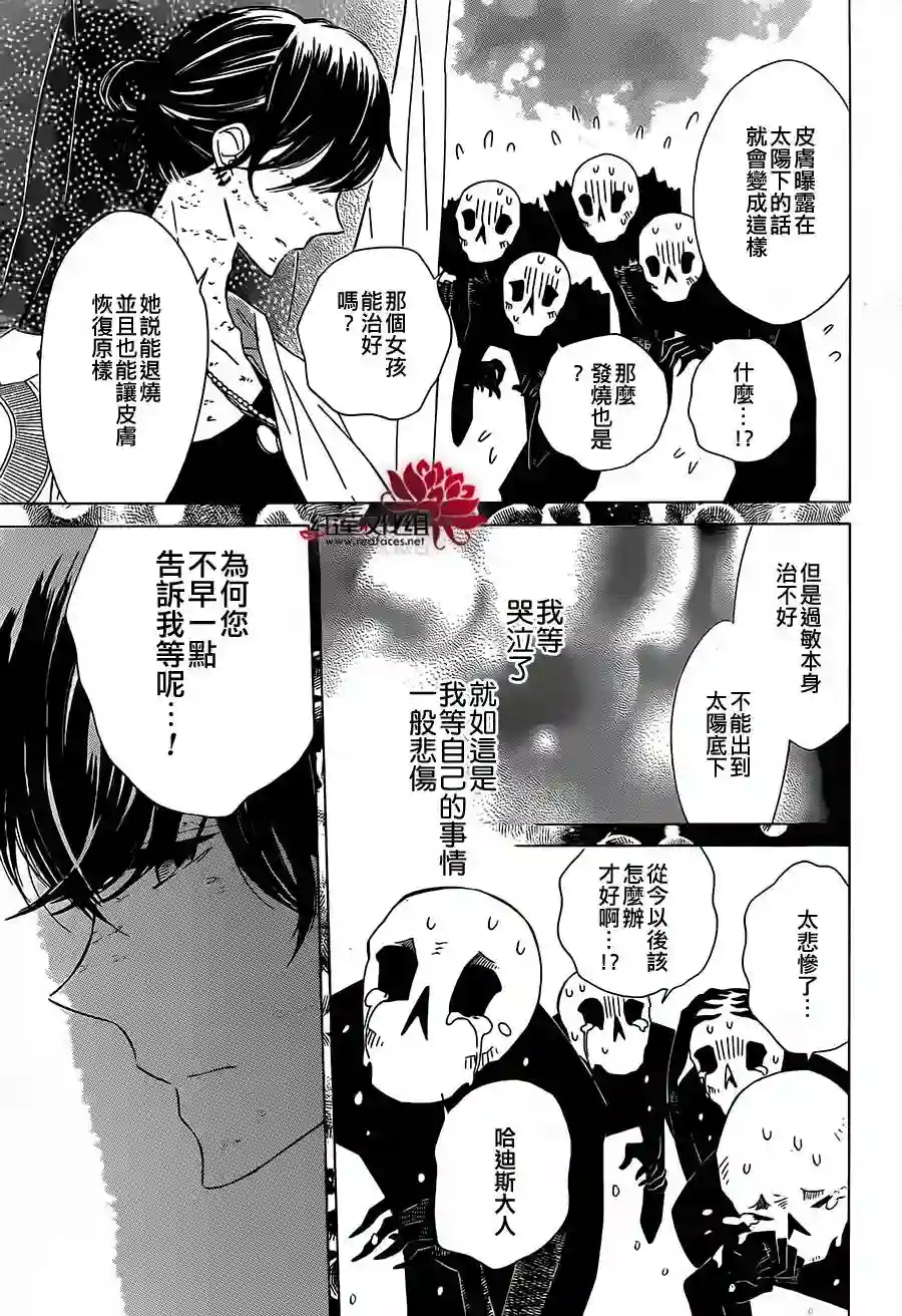 选择死亡的柯莱特第13话