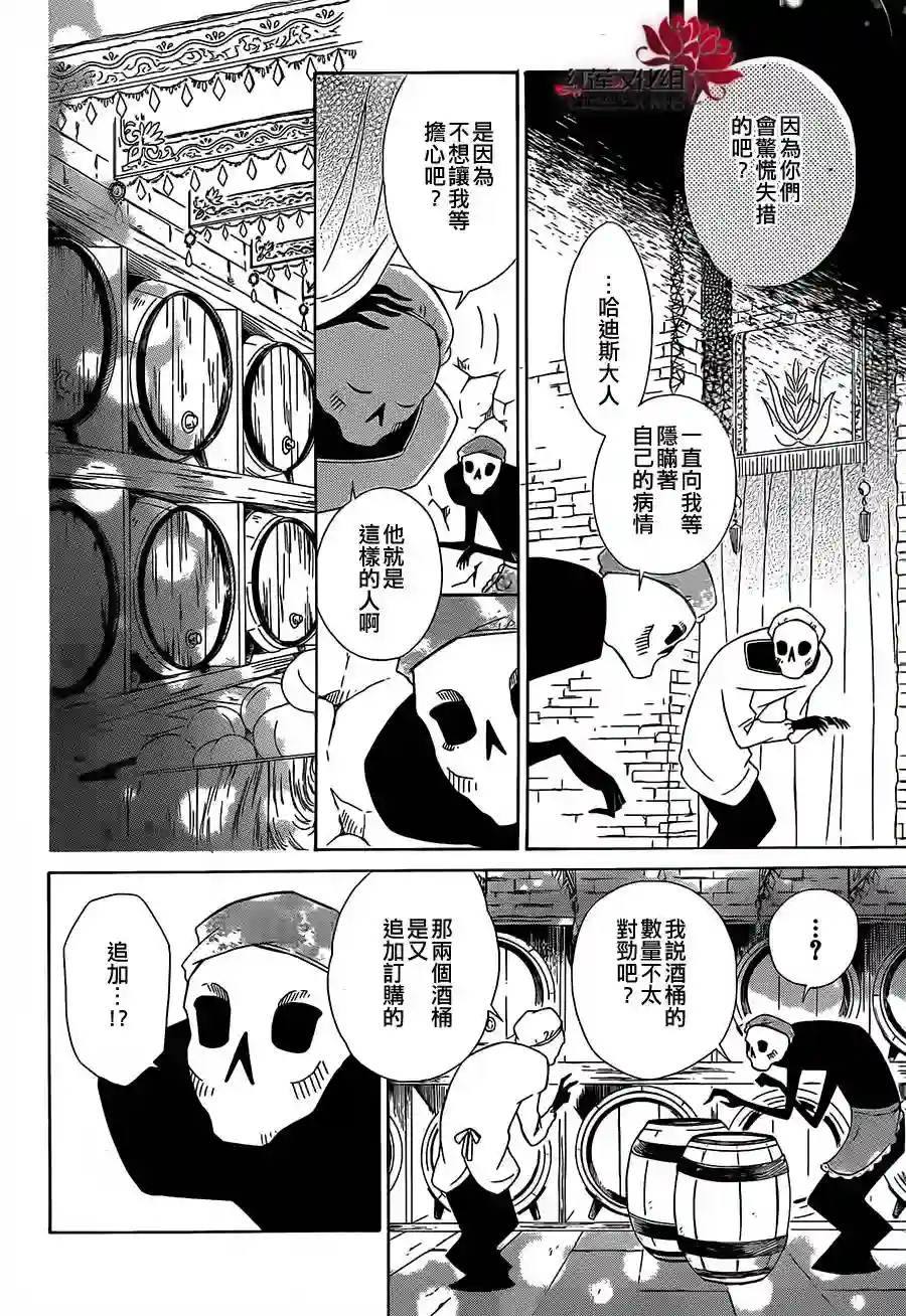 选择死亡的柯莱特第13话