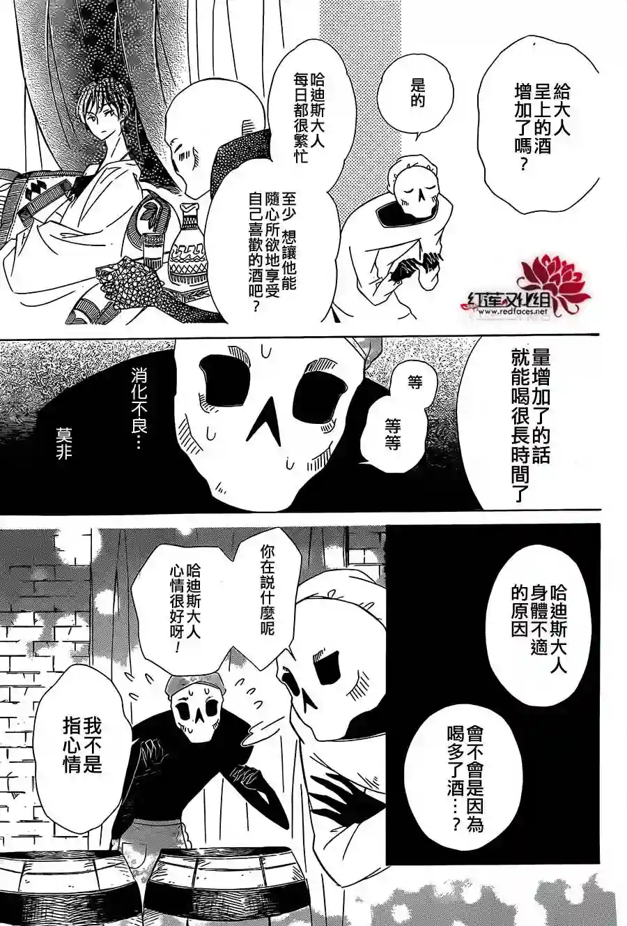 选择死亡的柯莱特第13话