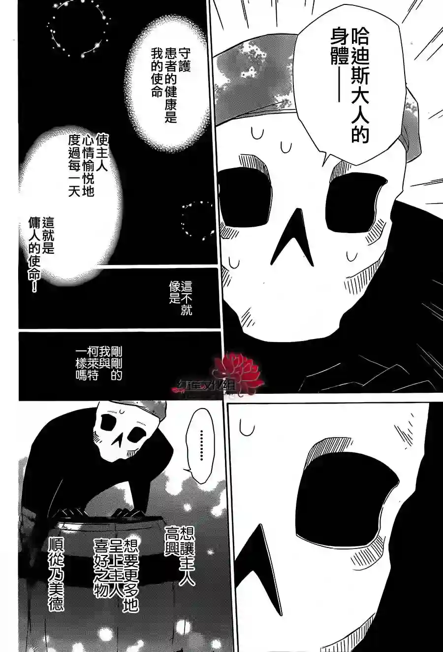 选择死亡的柯莱特第13话