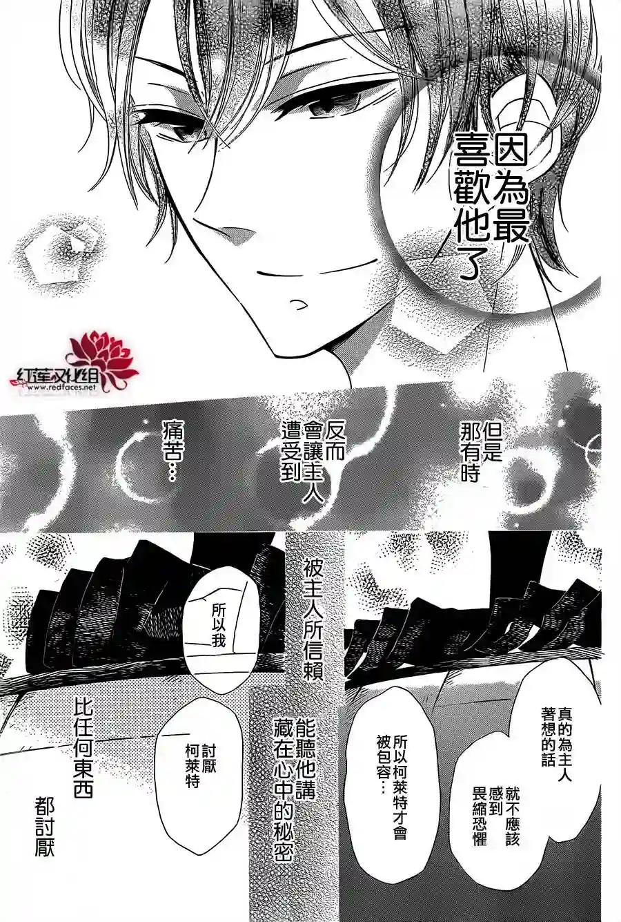 选择死亡的柯莱特第13话