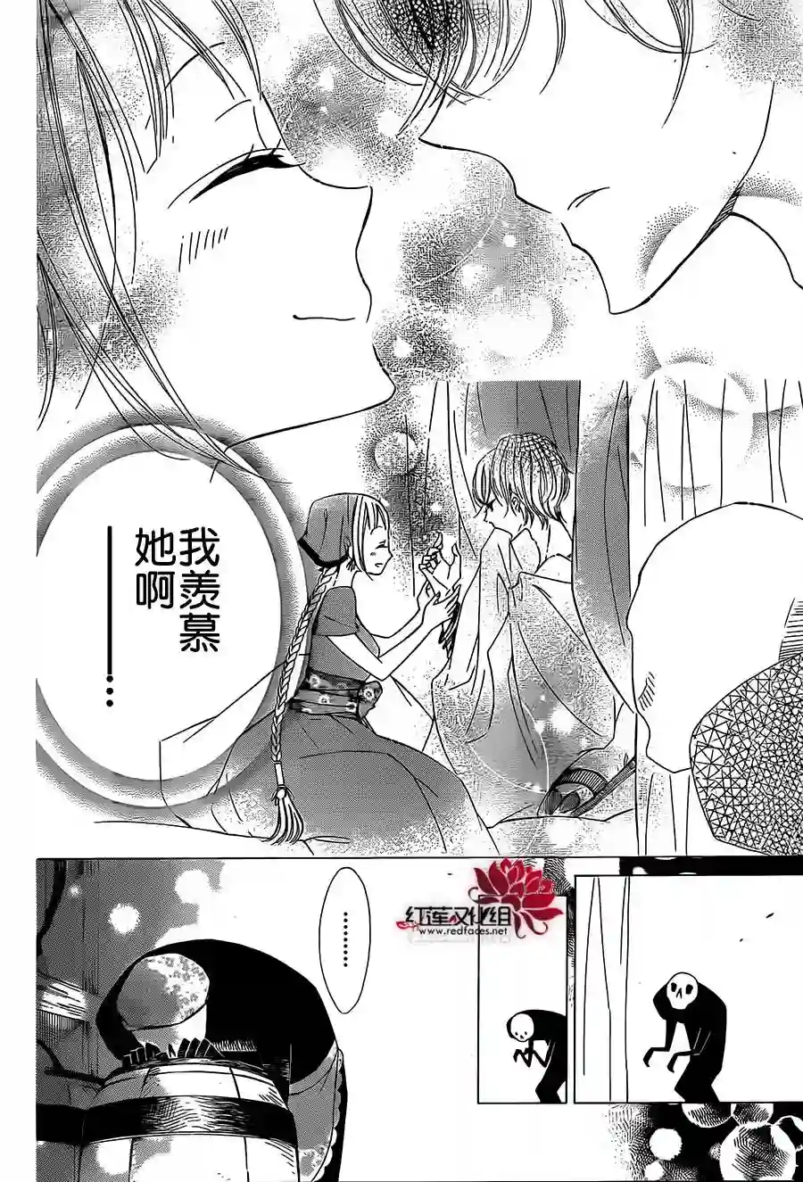 选择死亡的柯莱特第13话