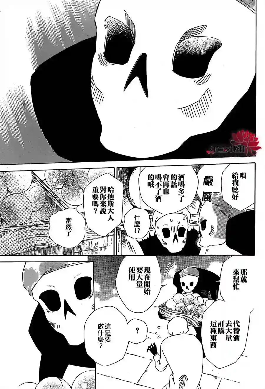 选择死亡的柯莱特第13话