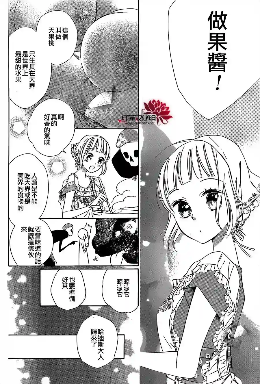 选择死亡的柯莱特第13话