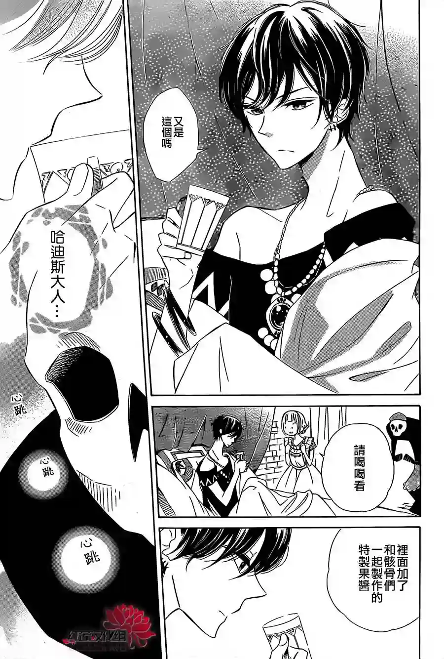 选择死亡的柯莱特第13话