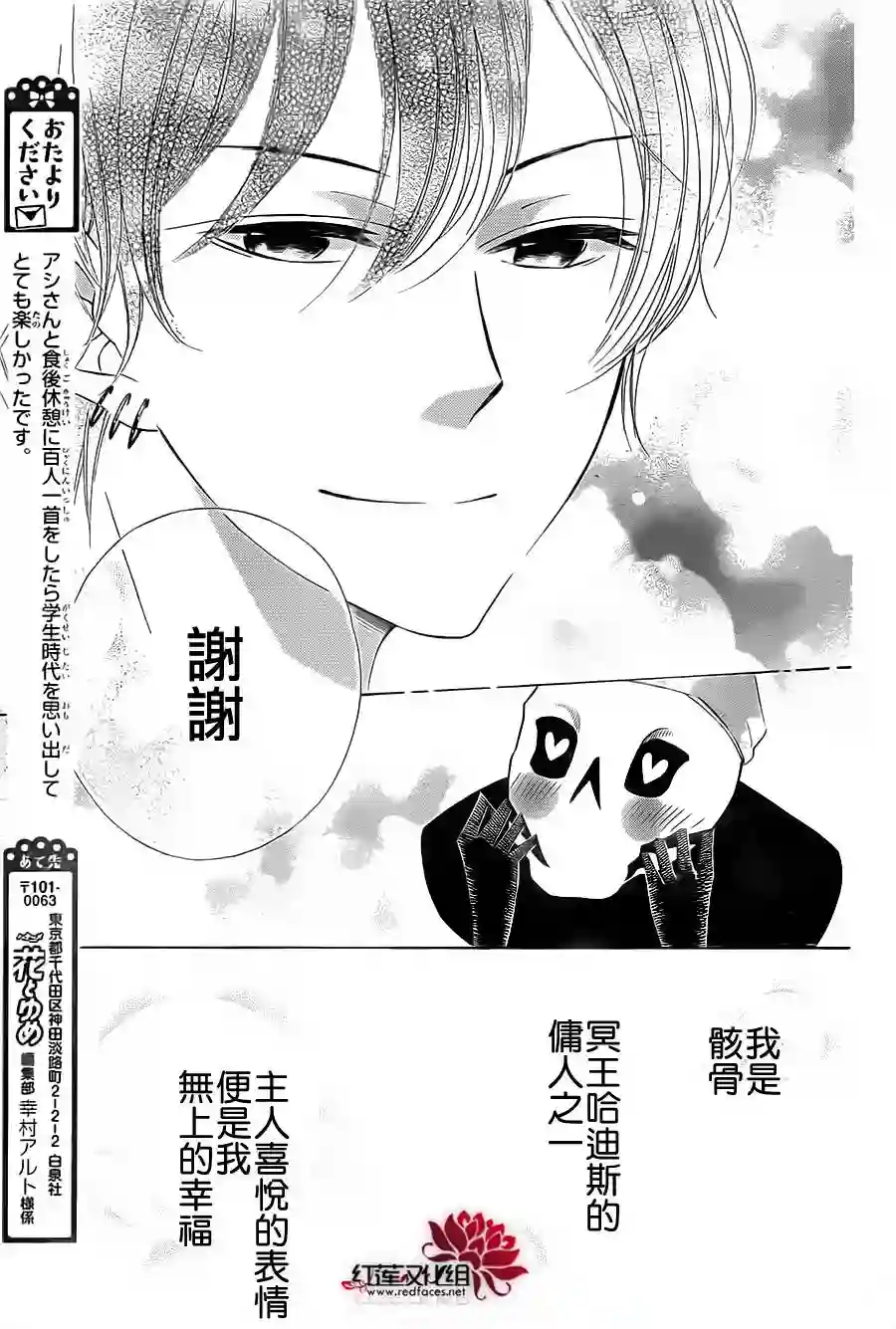 选择死亡的柯莱特第13话