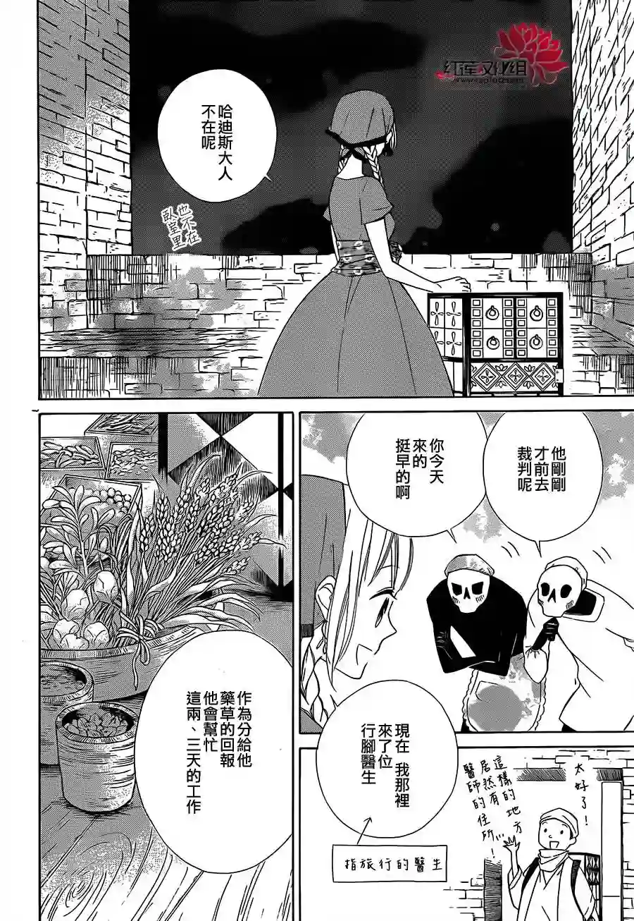 选择死亡的柯莱特第13话