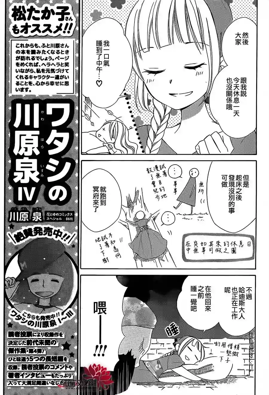 选择死亡的柯莱特第13话