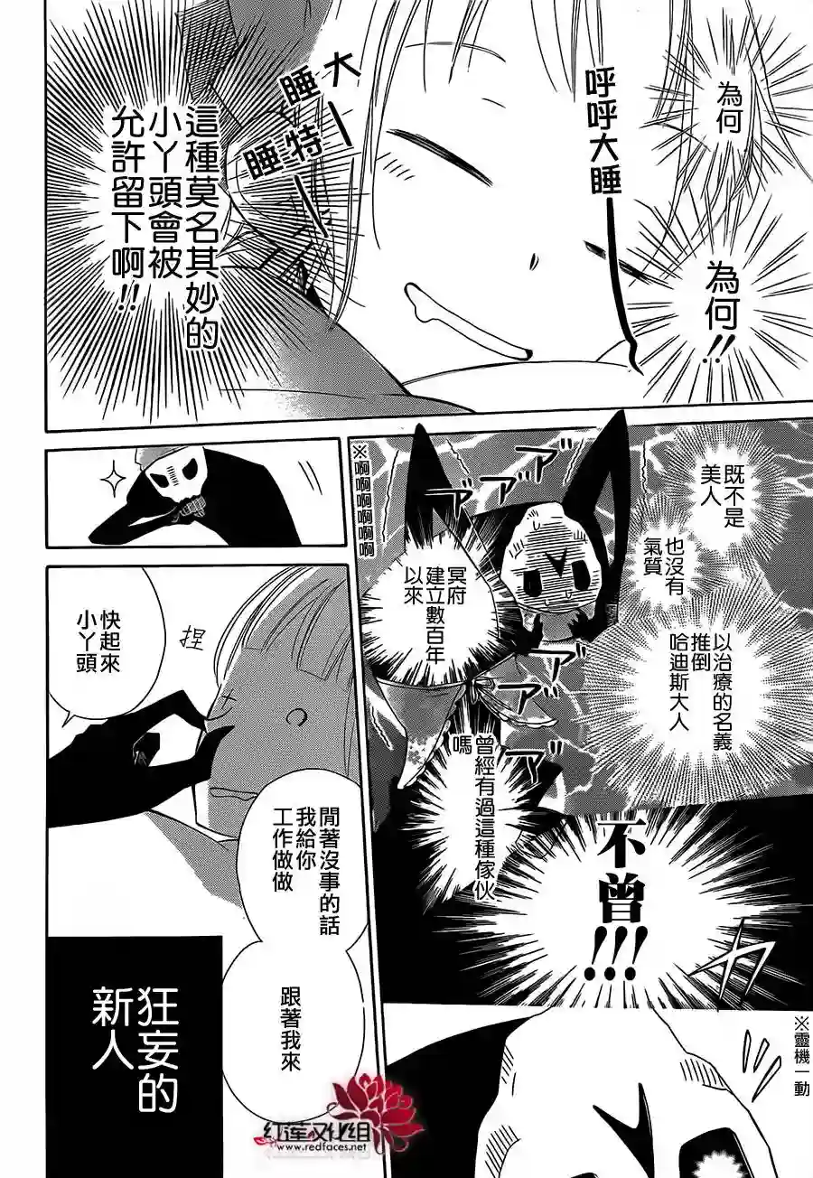 选择死亡的柯莱特第13话