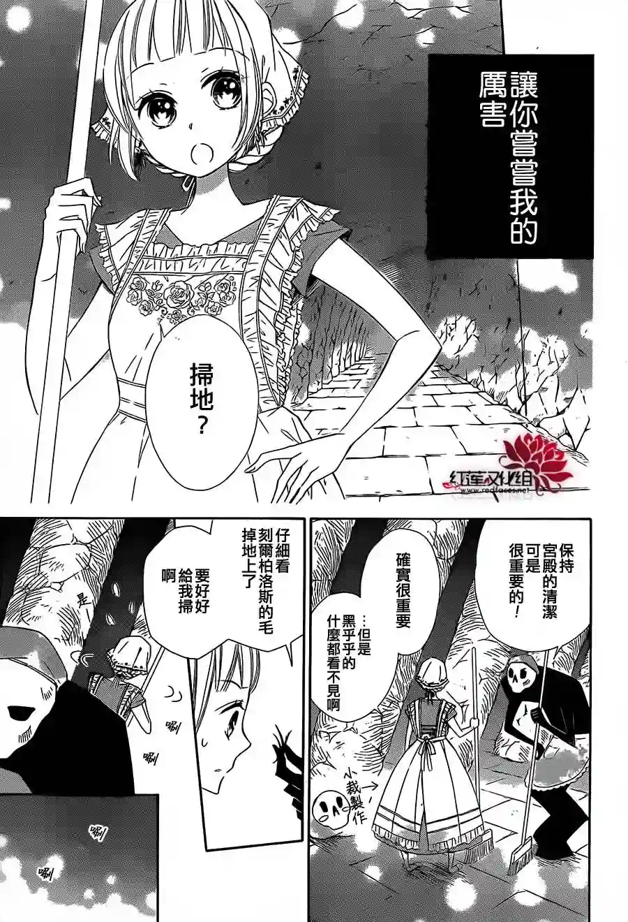 选择死亡的柯莱特第13话