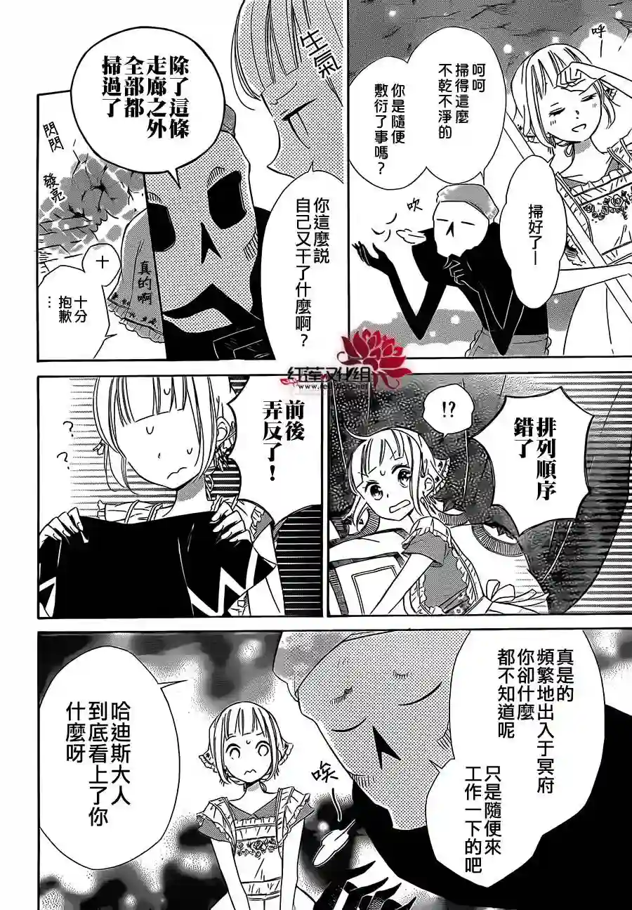 选择死亡的柯莱特第13话