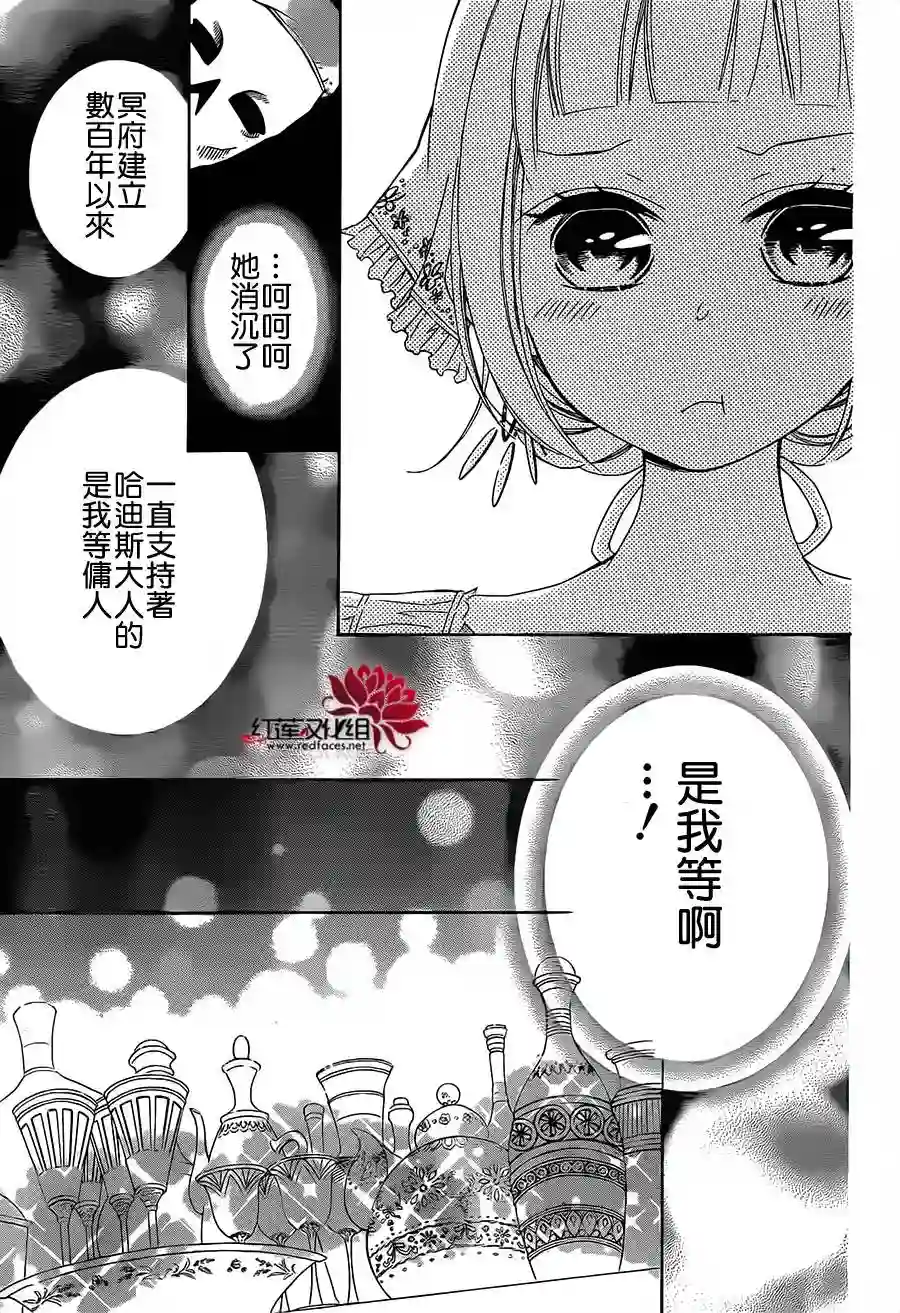 选择死亡的柯莱特第13话