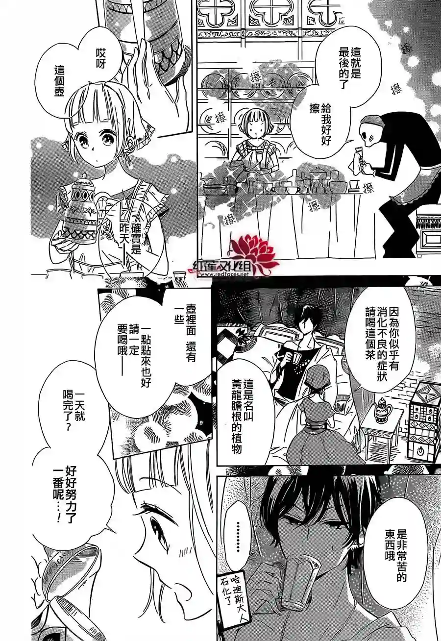 选择死亡的柯莱特第13话