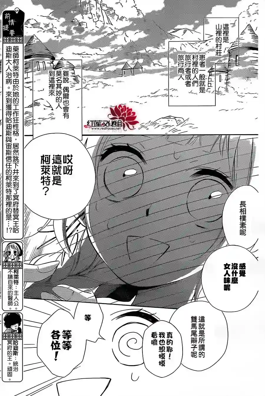 选择死亡的柯莱特真第13话