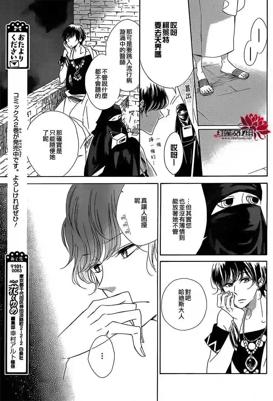 选择死亡的柯莱特真第13话